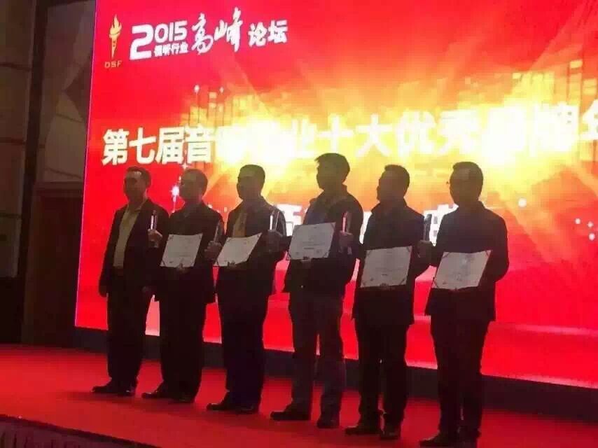 一禾科技旗下品牌英嘉尼榮獲2015年度十大智能家用影音品牌獎！