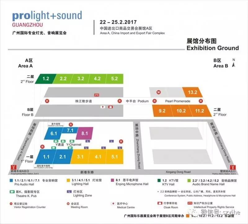 2017廣州國際專業燈光、音響展