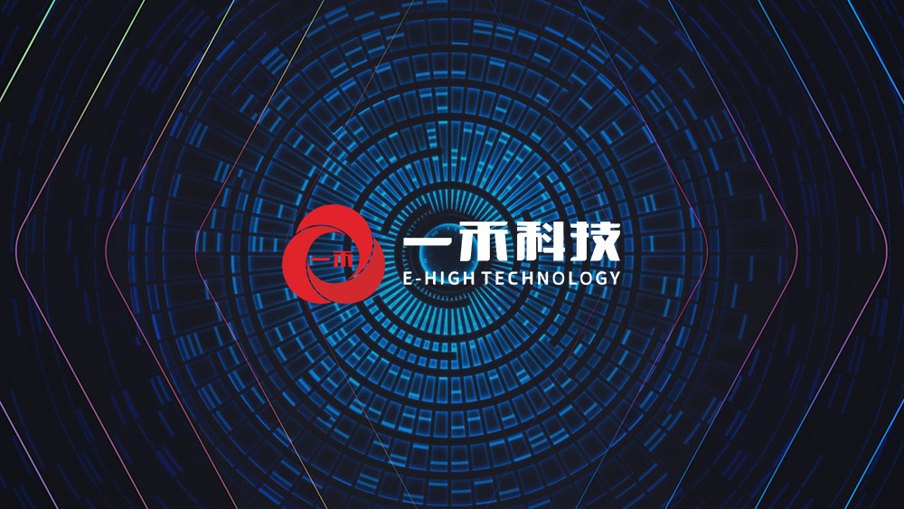 <b>一禾科技，你想了解的都在這里！</b>