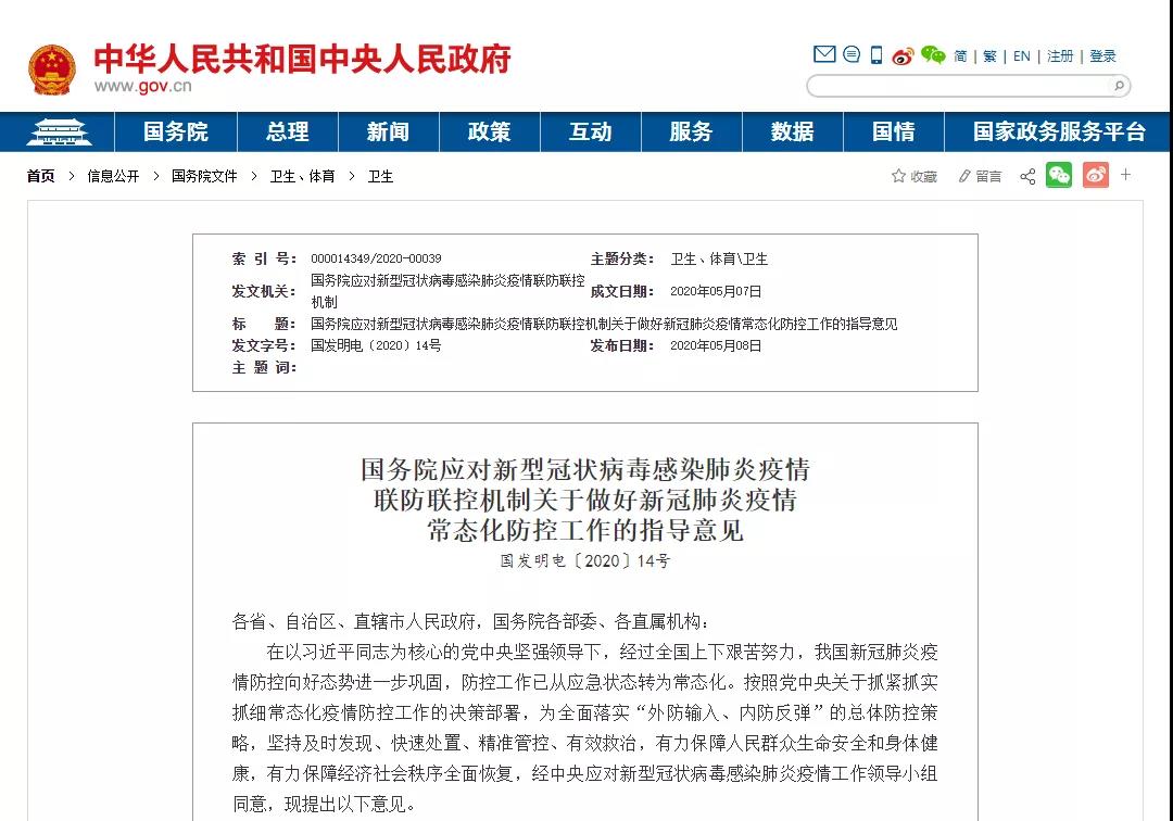 <b>KTV、電影院可以開放了！國務院剛剛發布！</b>