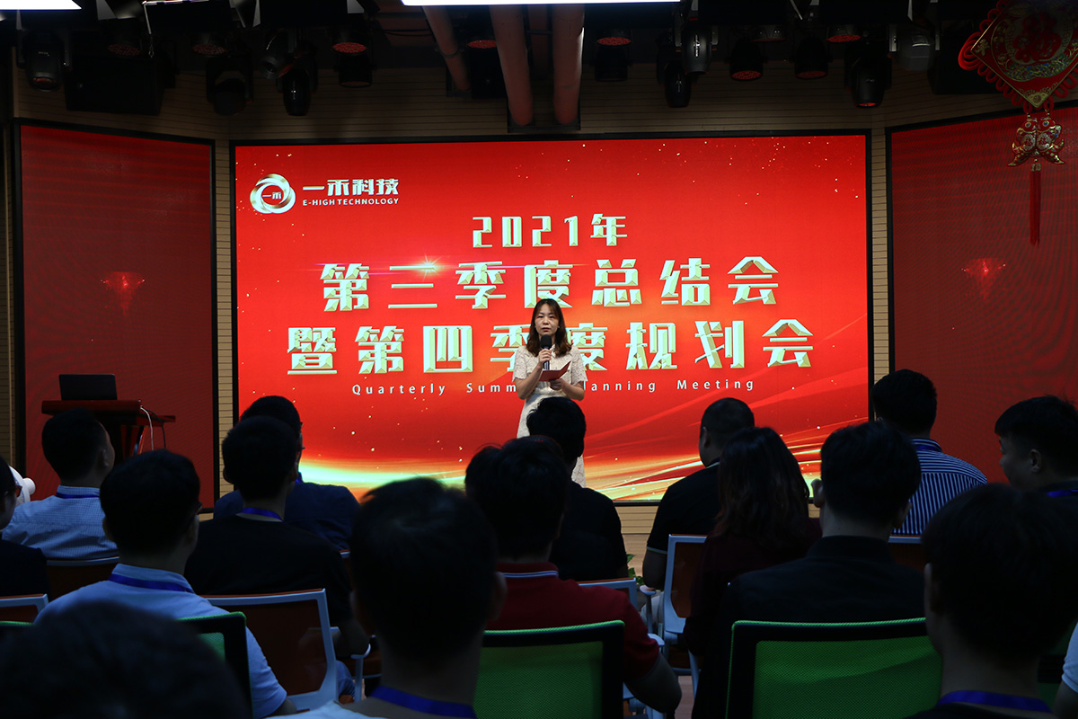 <b>堅(jiān)持就是勝利 | 一禾科技前三季度超額完成業(yè)績目標(biāo)</b>