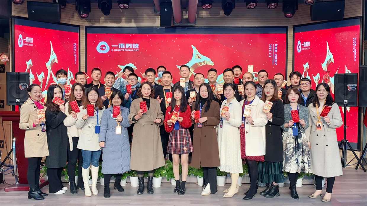 <b>一禾科技祝大家開工大吉，財(cái)源廣進(jìn)！2022年讓我們攜手共進(jìn)，再創(chuàng)輝煌!</b>