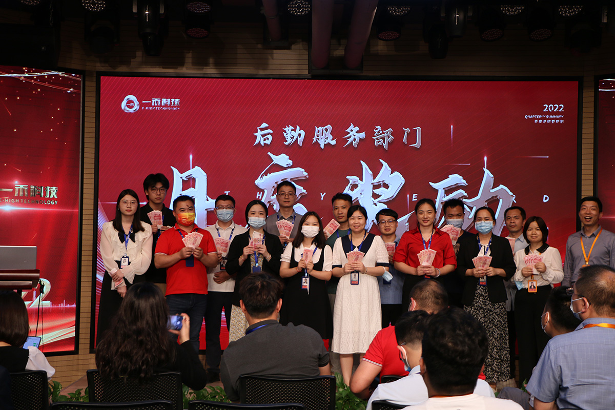 <b>一禾科技圓滿舉行2022年第一季度總結暨第二季度規劃大會</b>