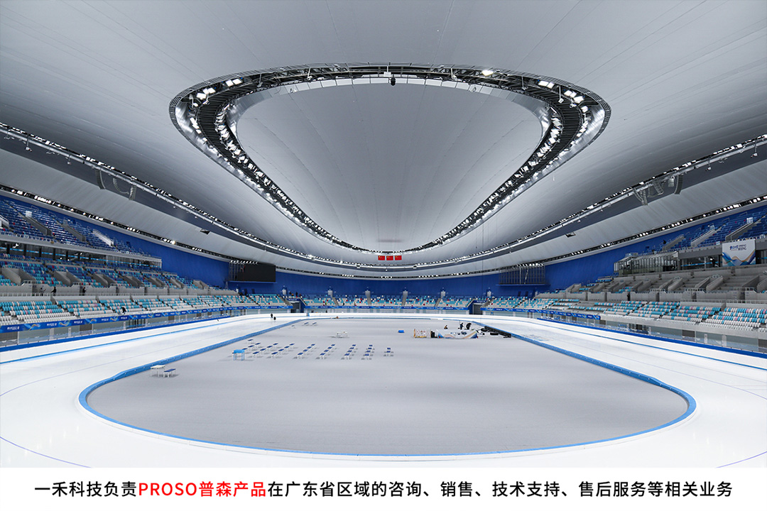 <b>國家速滑館官微發文高度贊揚PROSO普森音響</b>