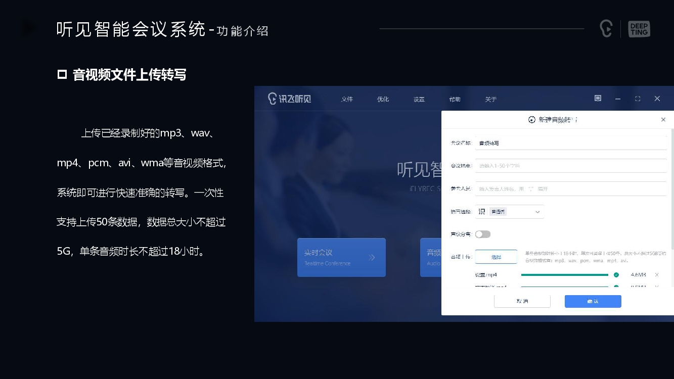 聽見智能會(huì)議系統(tǒng)深圳代理商